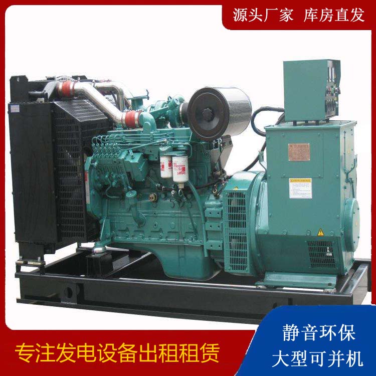 中方出租发电机教您康明斯发电机怎样开启