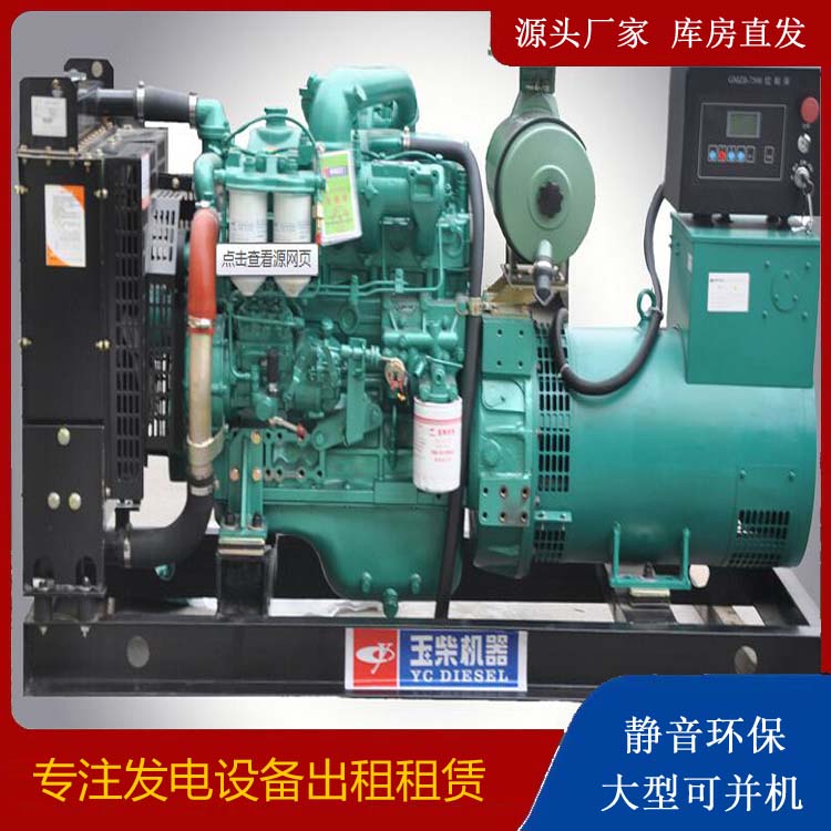 中方出租发电机 柴油发电机组安全使用注意事项